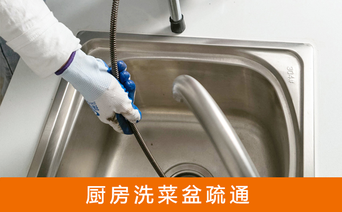 鹰潭洗菜池疏通